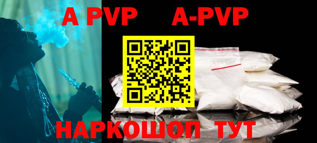 Татарск  А ПВП Crystall  Вход с VPN  A-PVP СК КРИС 