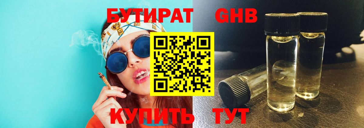 Бутират оксана Татарск
