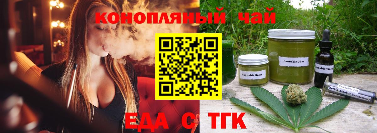 Cannafood конопля Татарск
