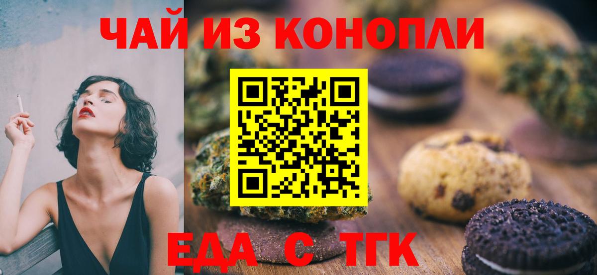 Canna-Cookies конопля  Вход с VPN  Татарск 