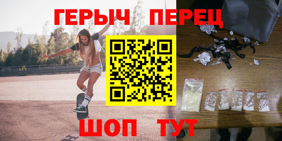 Татарск  ГЕРОИН белый  Вход с VPN 
