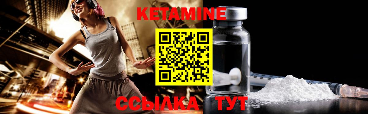 КЕТАМИН ketamine  hydra как войти  Татарск  Вход с VPN 