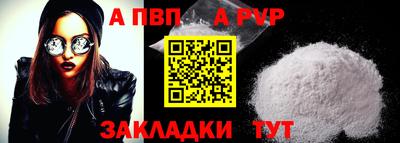 apvp Бугуруслан