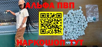 альфа пвп VHQ Будённовск