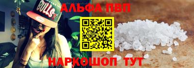 альфа пвп VHQ Будённовск