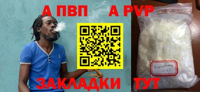 альфа пвп VHQ Будённовск