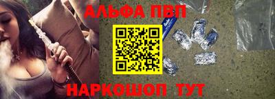 альфа пвп VHQ Будённовск