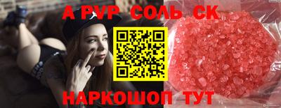 spice Бузулук