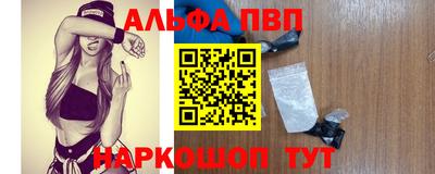 альфа пвп VHQ Будённовск