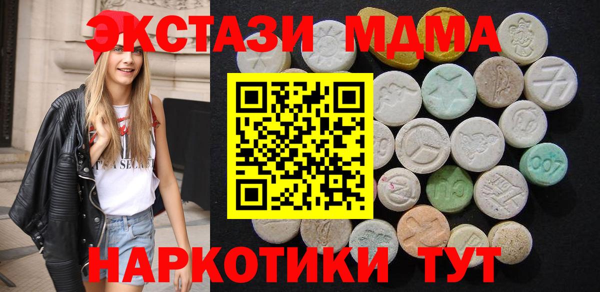 MDMA crystal  MDMA кристаллы  MDMA  Татарск  Вход с VPN 