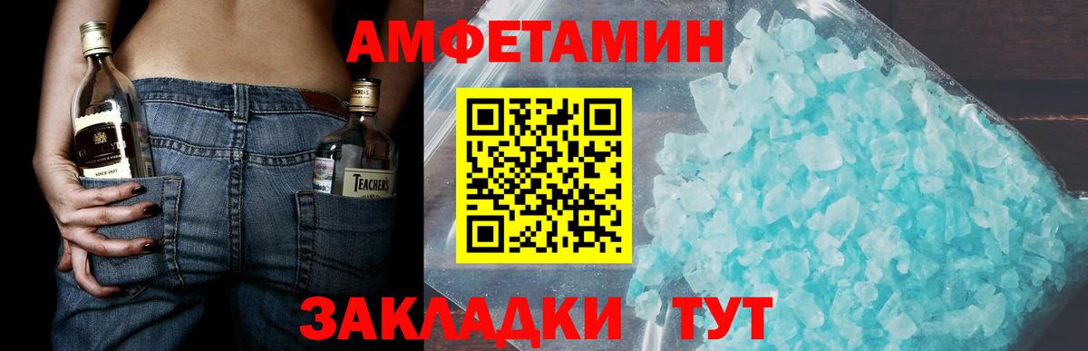 МЕТАМФЕТАМИН пудра Татарск