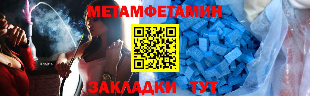 Первитин  Вход с VPN  Татарск  МЕТАМФЕТАМИН пудра 