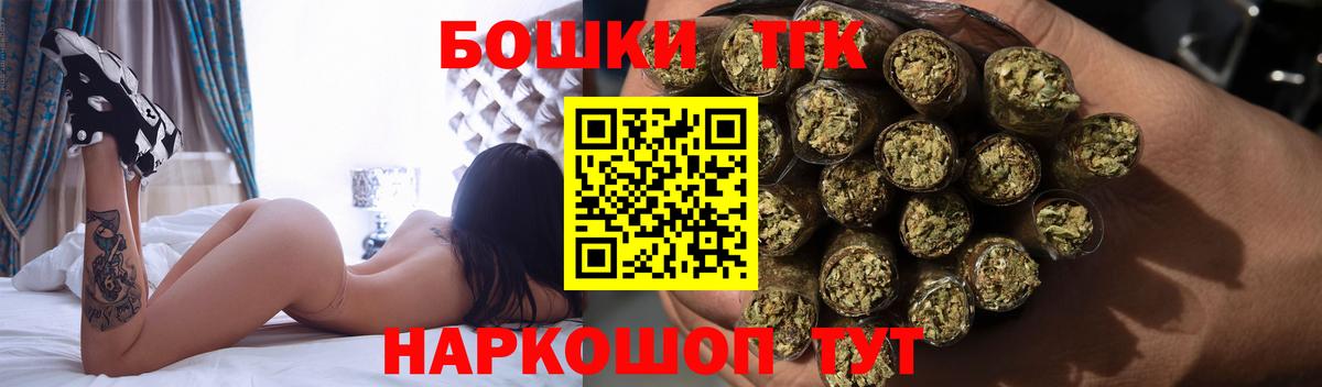Татарск  Бошки марихуана THC 21%  Бошки марихуана планчик  Марихуана план  Вход с VPN 
